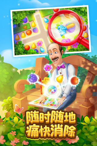 梦幻花园3截图2