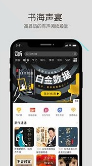 云听截图1