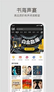 云听截图2