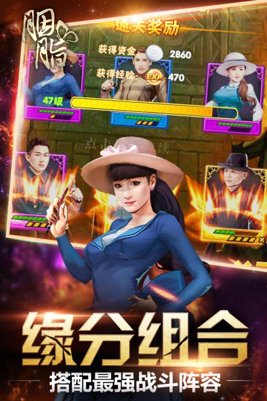 胭脂截图3