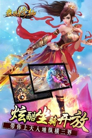 我欲修仙截图1