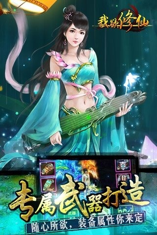 我欲修仙截图3