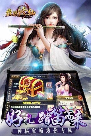 我欲修仙截图2