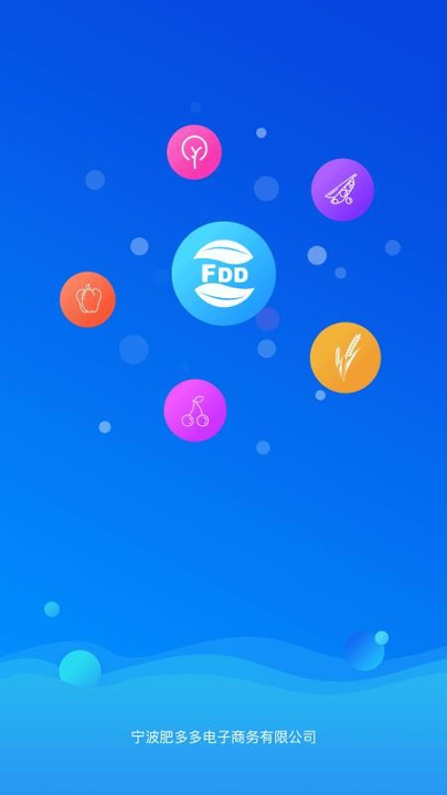 肥多多截图1