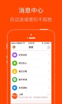 明生活截图3