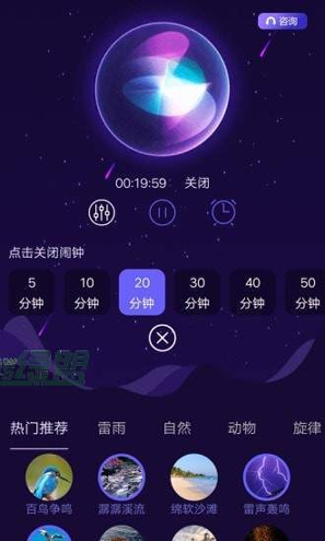 睡眠专家截图1