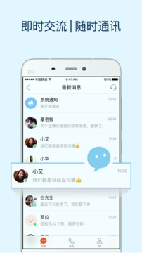 58商家通截图2