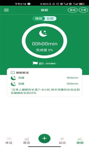 8度体检截图3