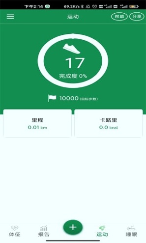 8度体检截图2