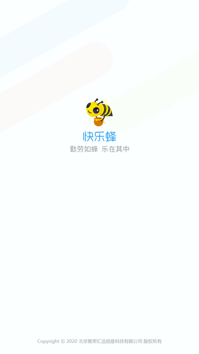 快乐蜂截图1