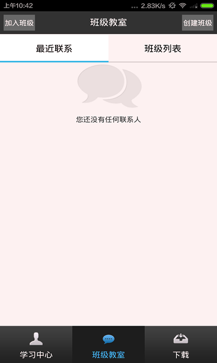 网校课堂截图3