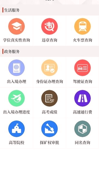 云上夏邑截图1