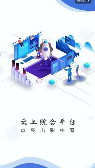云上夏邑截图3