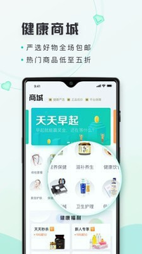 禾连健康截图4