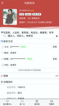 玫瑰情人网截图2