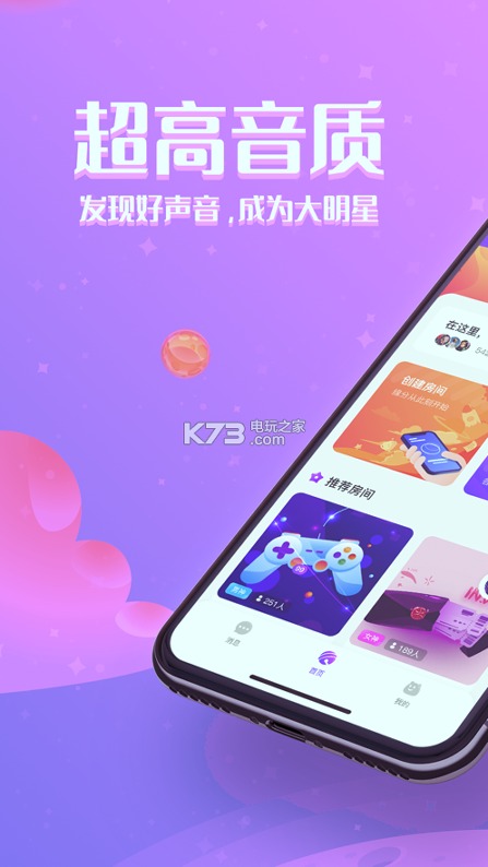 铃铛星球截图3