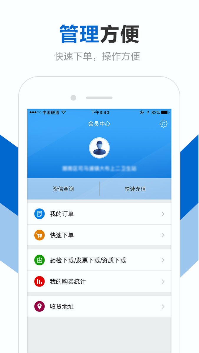 创美e药截图3