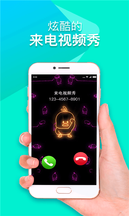 来电铃声视频秀截图1