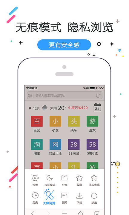 w浏览器截图4