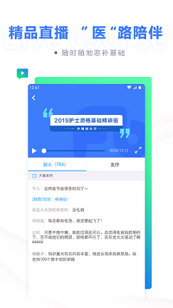 粉笔医疗截图2