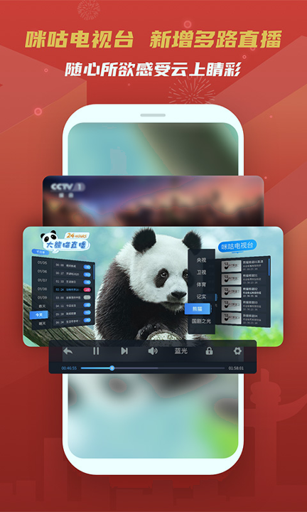 移动云vr截图2