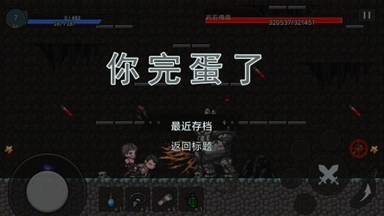 无路可退截图3