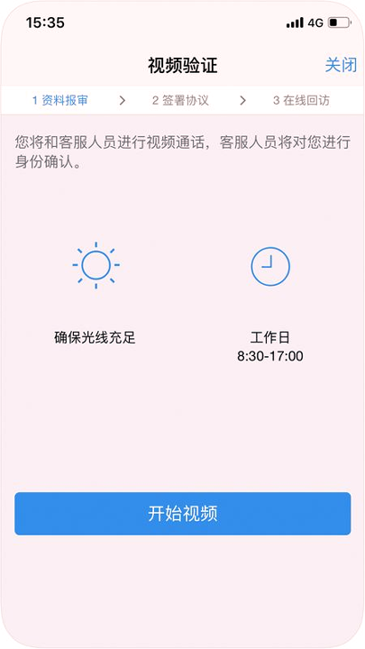 君弘期货开户截图2