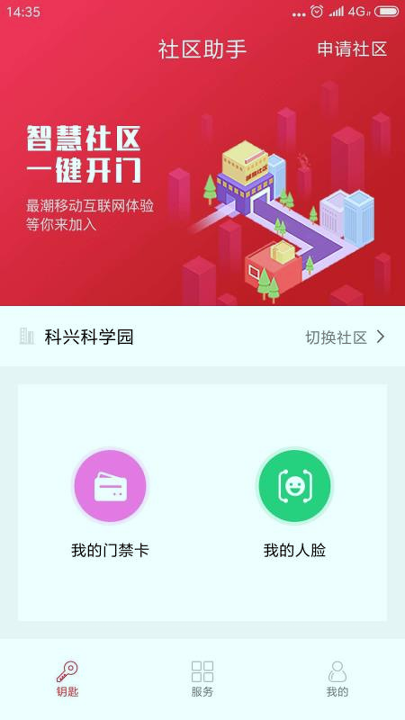 明星管家截图2