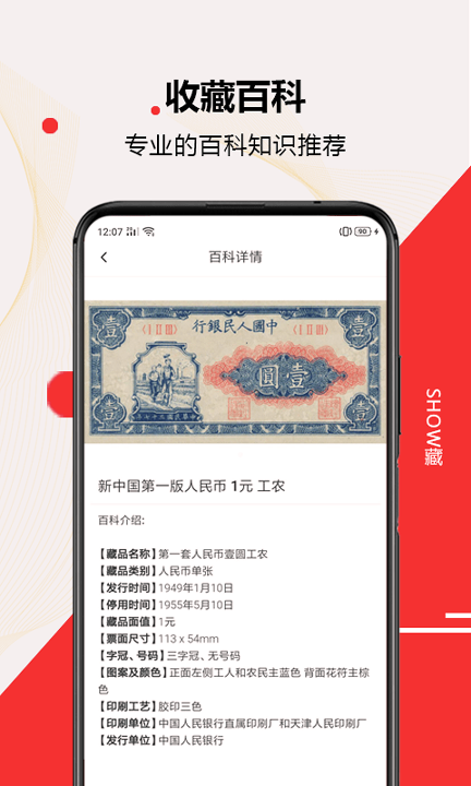 show藏截图2