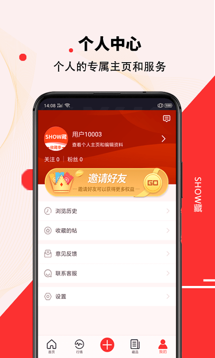 show藏截图4