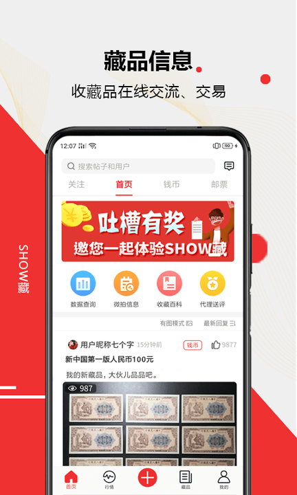show藏截图1