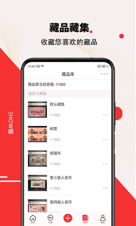 show藏截图3
