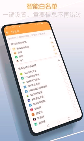 通知清理大师截图4