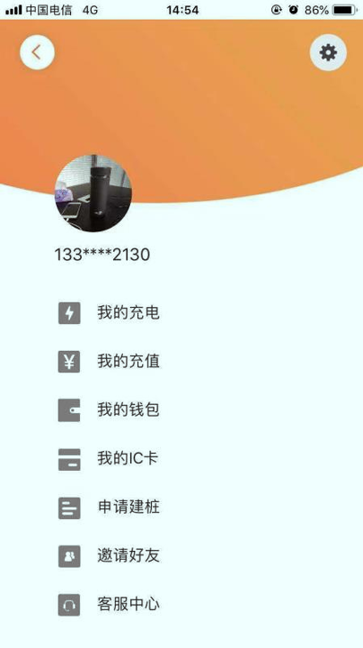 云智充截图3