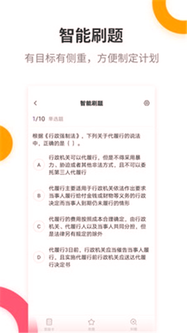 税务师考试提分王截图2