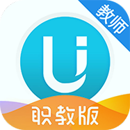 u校园职教版教师