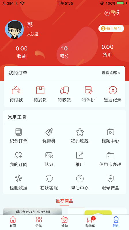 霍氏优选截图2