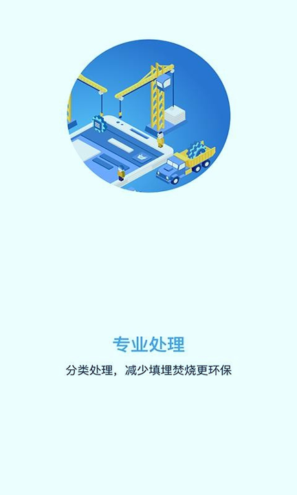 易分截图3