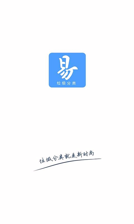 易分截图4