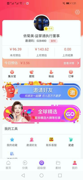 省购叮当截图3