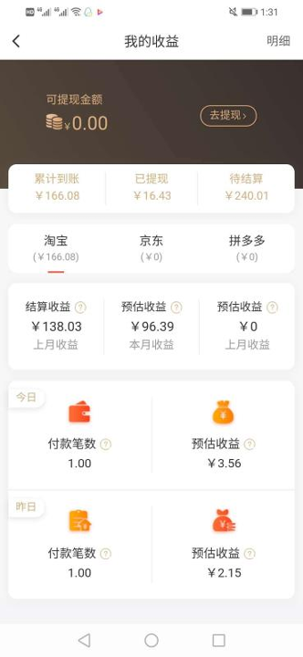 省购叮当截图4