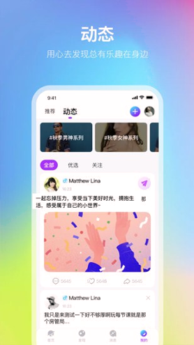 小世界语音截图3