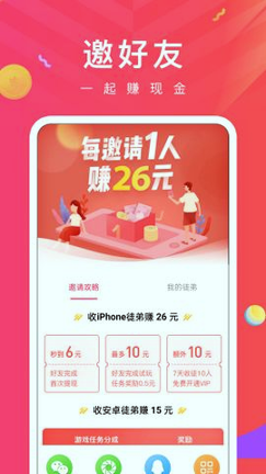 红包客短视频截图3