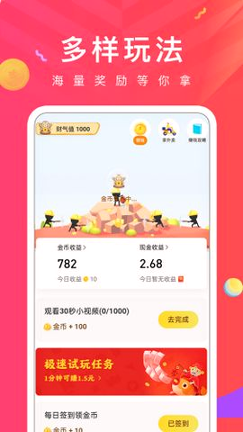 红包客短视频截图1