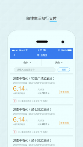 乐橙小金截图4