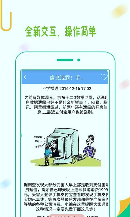 聚享游截图3