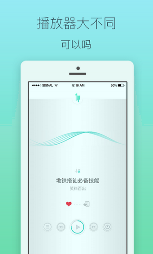 新浪微博fm截图1