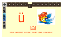 五年级语文下生字表截图2