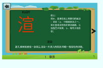 五年级语文下生字表截图3