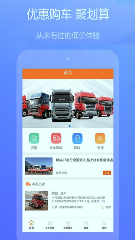 卡运宝企业版截图1